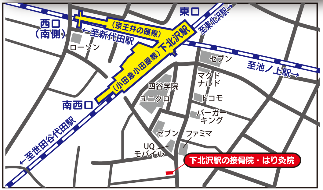 笑顔道 下北沢駅前の接骨院・はり灸院 地図